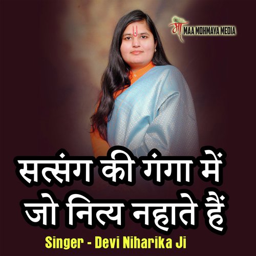 Satsang Ki Ganga Me Jo Nitye Nahate Hain