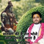 Satsang Ki H Rat Bhole Aaj Tumko Aana H