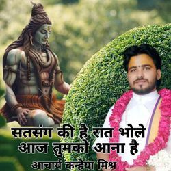 Satsang Ki H Rat Bhole Aaj Tumko Aana H