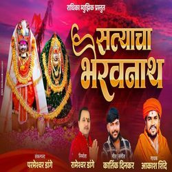 Satyachya Bhairavnath