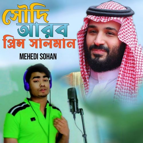 Saudi Arab Prince Salman