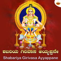 Shabariya Girivasa Ayyappane-PhA4dUJSUEc