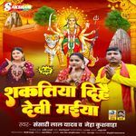 Shakatiya Dehai Devi Maiya