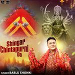 Shingar Chintapurni Da