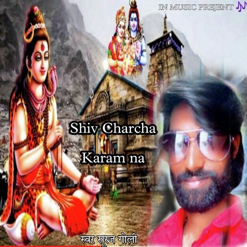 Shiv Charcha Karam na (Bhajan)