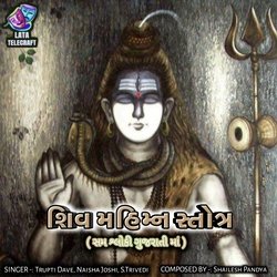 SHIV MAHIMNA STOTRA IN GUJRATI (GUJRATI)-Bhw,ej13T3E