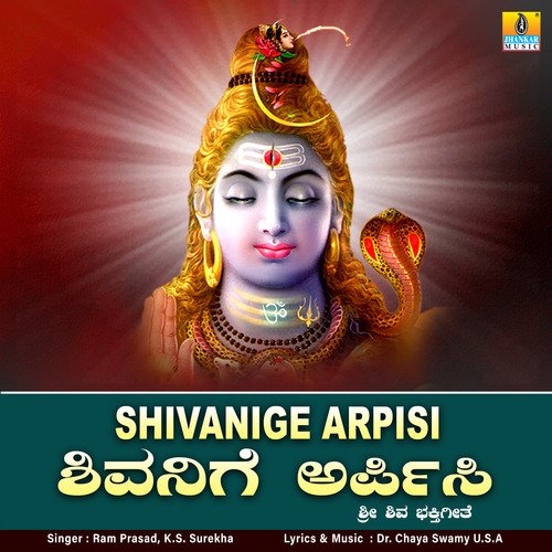 Shivanige Arpisi - Single