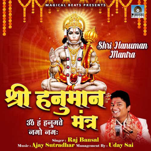 Shri Hanuman Mantra