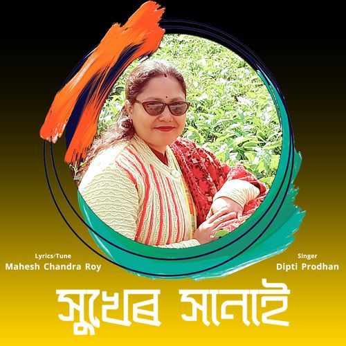 Shukher Shanai