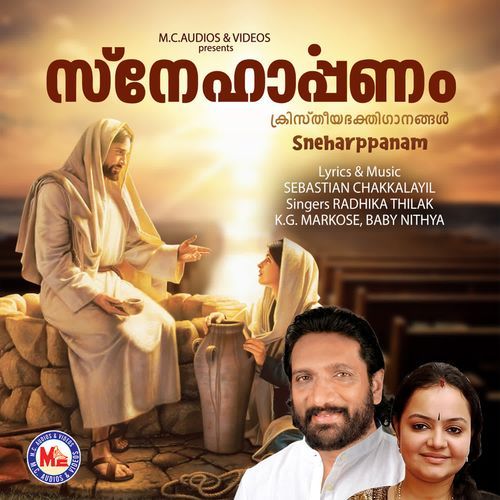 Sneharppanam