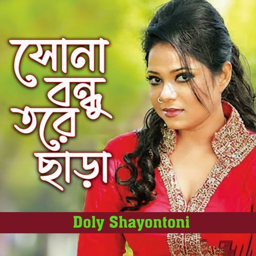 Sona Bondhu Tore Chara