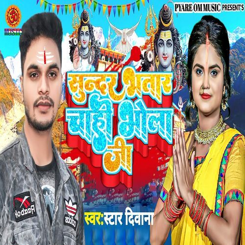 Sundar Bhatar Chahi Bhola Ji