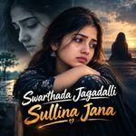 Swarthada Jagadalli Sullina Jana artwork