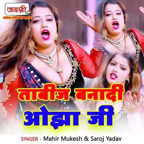Tabiz Bana Di Ojha Ji