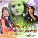 Tara Lagan no Kale Dhol Sambhlase