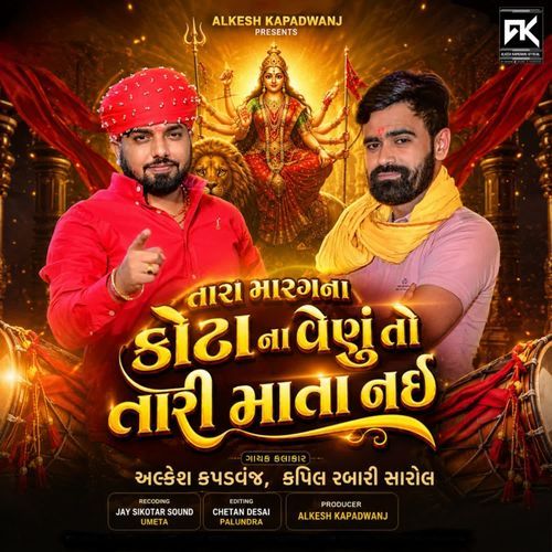 Tara Marag Na Kota Na Venu To Tari Mata Nai 2