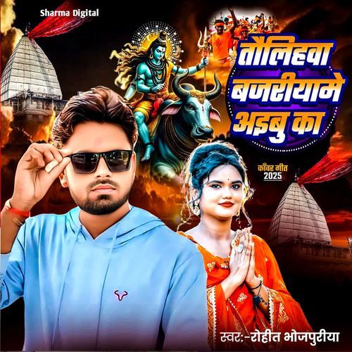 Taulihawa Bajariya Me Aibu Ka