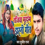 Tazia muharram jharni Geet