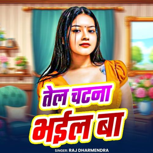 Tel Chatna Bhail Ba