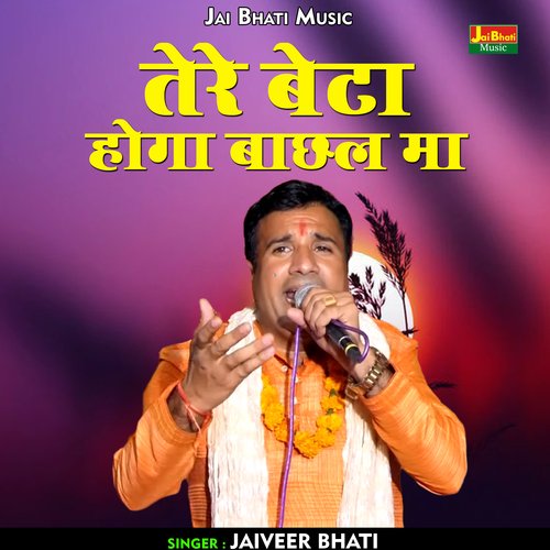 Tere Beta Hoga Bachhal Ma