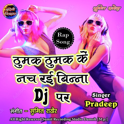 Thumak Thumak Ke Nach Rai Binna Dj Par (Bundeli Rap)