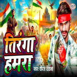 Tiranga Hamara-XTIPfAZCelU