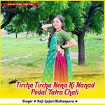 Tircha Tircha Nena Ki Nanad Pedal Yatra Chali