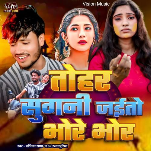 Tohar Sugni Jaitau Bhore Bhor
