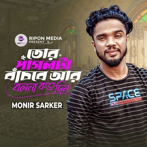 Tor Pagolta Bachbe Are Bolna Kotodin