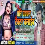 Tore Chakkar Tractor Chalib