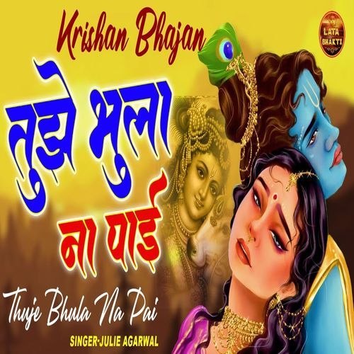 Tujhe Bhula Na Pai