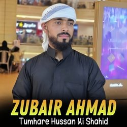 Tumhare Hussan Ki Shahid-OiUaYwxZRFc