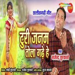 Turi Janam Tola Gadhe He