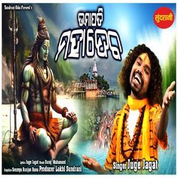 Umapati Mahadeva-OgY4eR9IfGI