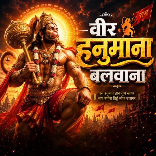 Veer Hanumana Ati Balwana