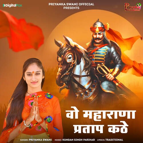 Wo Maharana Pratap Kathe