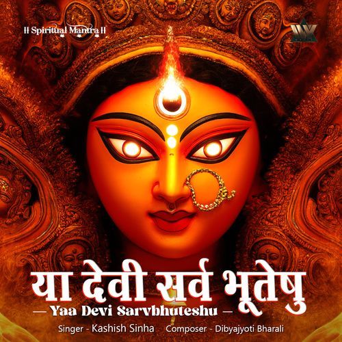 Yaa Devi Sarvbhuteshu