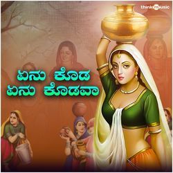 Yenu Koda Yenu Kodava (From "Moola Janapada Geethe")