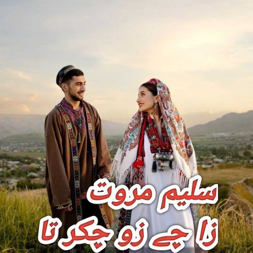 Za Chy Zo Chakar Ta