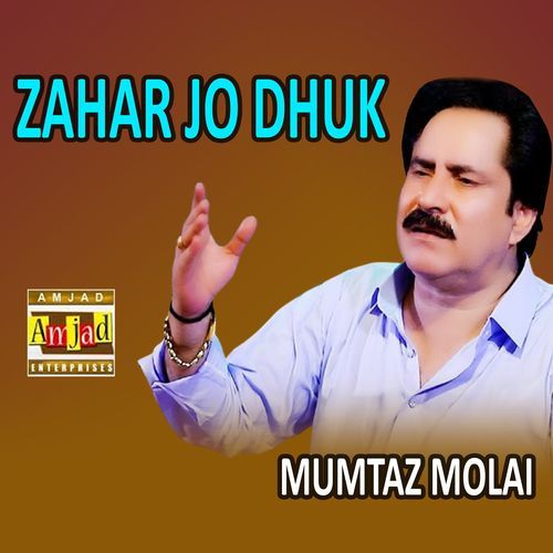 Zahar Jo Dhuk