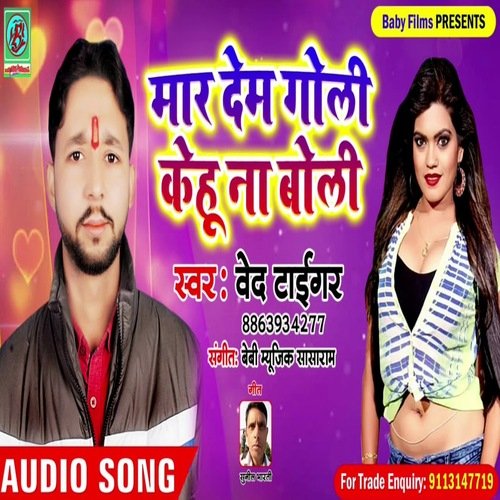 mar dem goli kehu na boli (Bhojpuri Song)