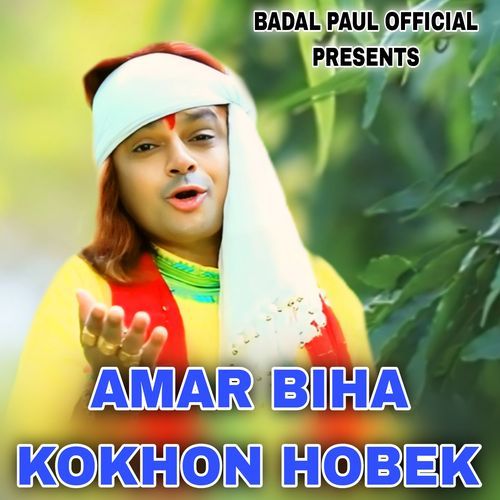 AMAR BIHA KOKHON HOBEK