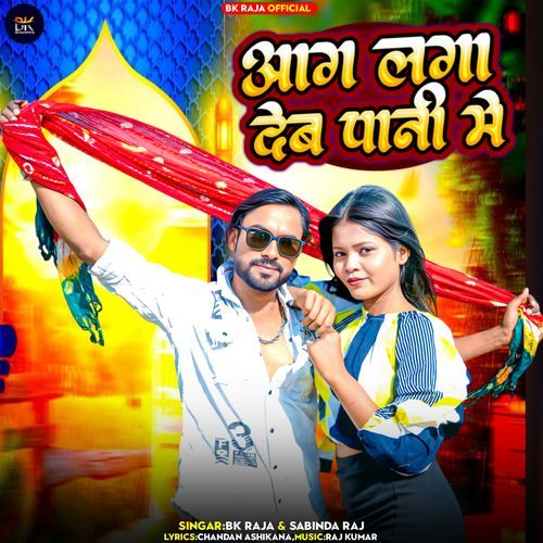 Aag Laga Deb Pani Me