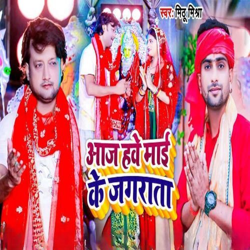 Aaj Hawe Mai Ke Jagrata