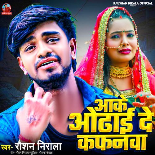 Aake Udhai Da Kafanwa