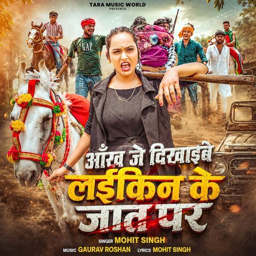Aankh Je Dekhaibe Laikan Ke Jaat Par