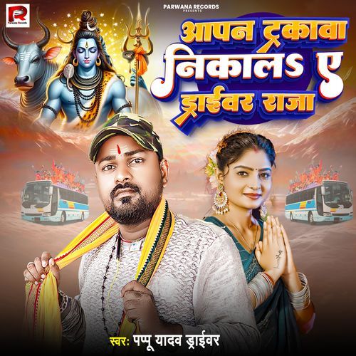 Aapan Trakawa Nikal A Driver Raja