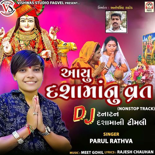 Aayu Dasha Maa Nu Vrat (NonStop Track)