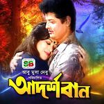 Ami Pintu Rongbaj Tomake Tule Nibo Aj