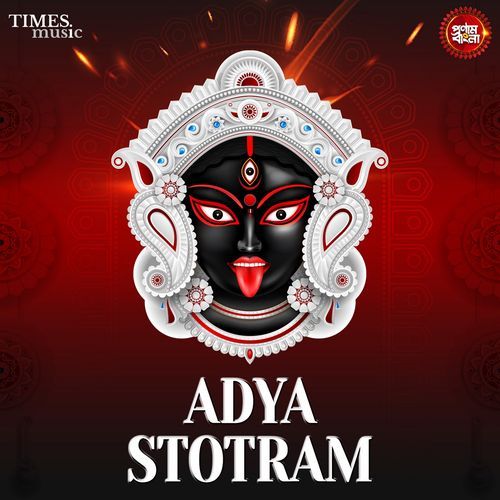 Adya Stotram